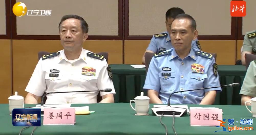 將軍履新！中將首次以新身份亮相 與省委書記、省長(zhǎng)會(huì)商？