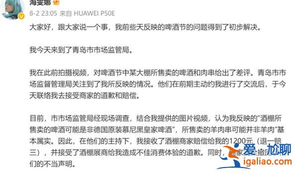 德國女孩青島喝假德國啤酒獲3倍賠償，德國啤酒哪里有[青島]？