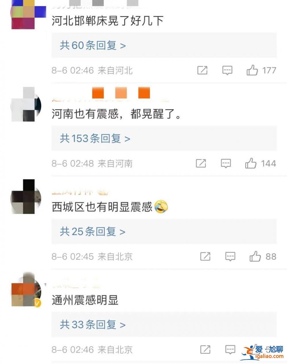 山東德州市平原縣發(fā)生5.5級(jí)地震 余震52次 多地震感明顯？