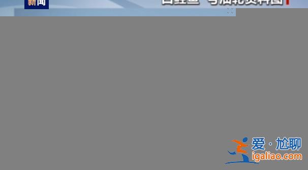 俄羅斯一油輪在刻赤海峽遭襲 俄外交部發(fā)言人譴責烏克蘭襲擊俄民用船只？