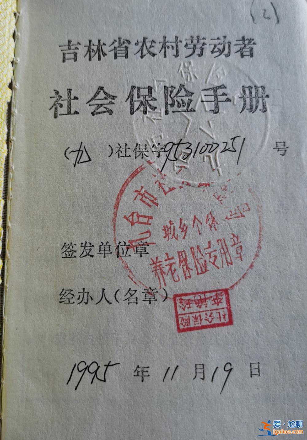 主犯仍未歸案 “百人訴社保局”是否立案未決？