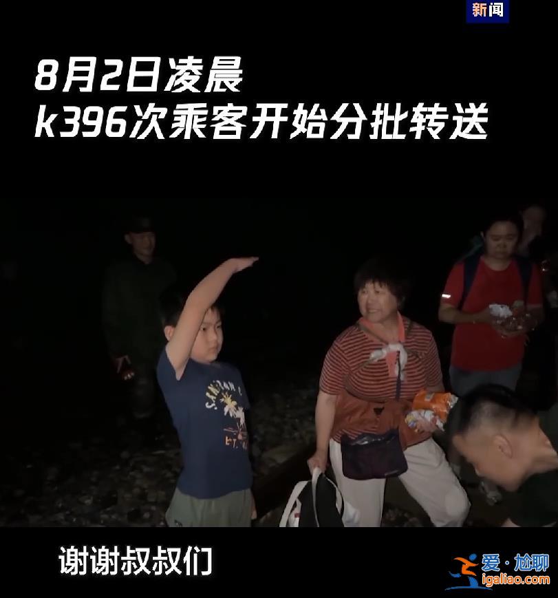 “每一個(gè)乘客都落不下！”？