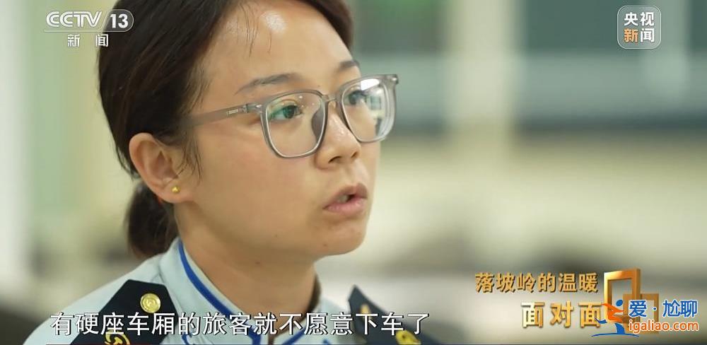 滯留落坡嶺的他們經(jīng)歷了什么？K396次105小時(shí)“脫險(xiǎn)”紀(jì)實(shí)？