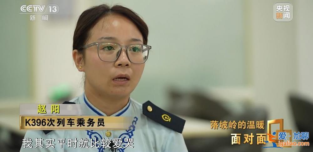 滯留落坡嶺的他們經(jīng)歷了什么？K396次105小時(shí)“脫險(xiǎn)”紀(jì)實(shí)？