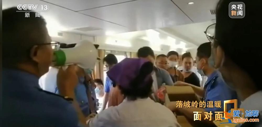 滯留落坡嶺的他們經(jīng)歷了什么？K396次105小時(shí)“脫險(xiǎn)”紀(jì)實(shí)？