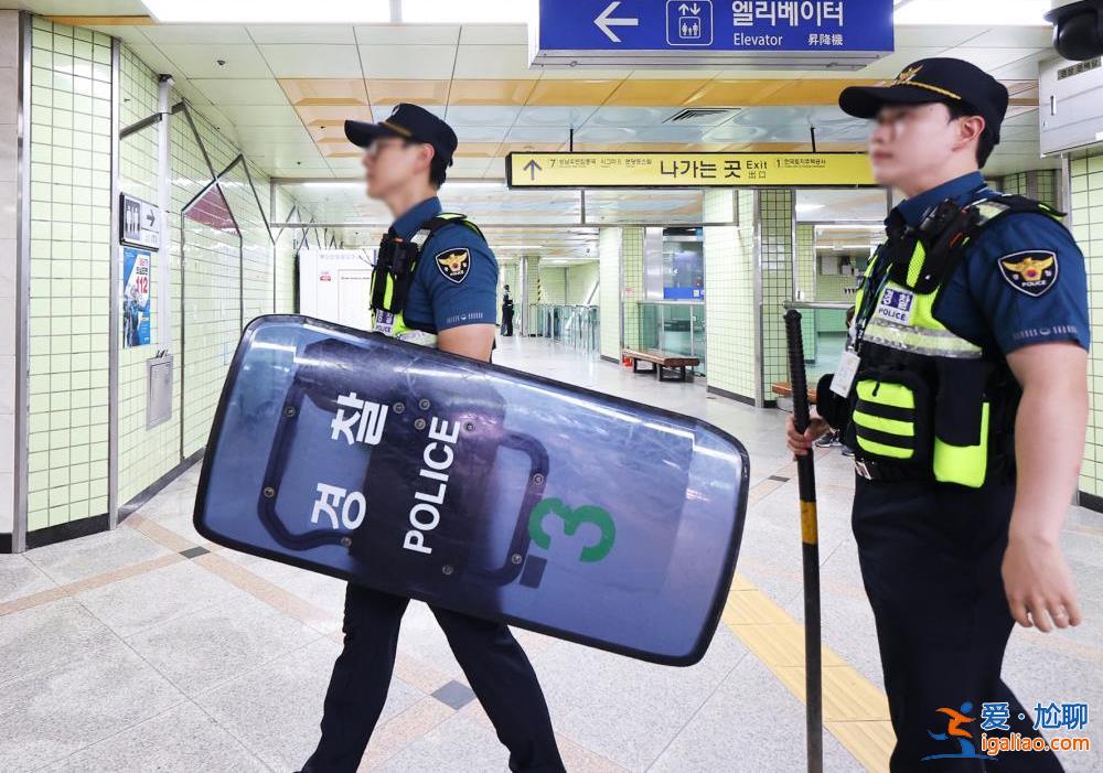 韓國接連出現(xiàn)“殺人預(yù)告” 政府動員警力予以超強(qiáng)硬應(yīng)對？