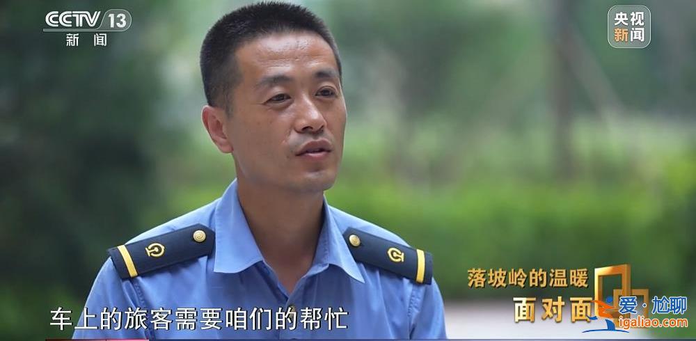 滯留落坡嶺的他們經(jīng)歷了什么？K396次105小時(shí)“脫險(xiǎn)”紀(jì)實(shí)？