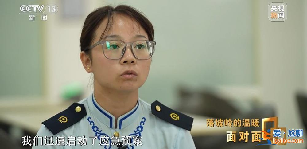 滯留落坡嶺的他們經(jīng)歷了什么？K396次105小時(shí)“脫險(xiǎn)”紀(jì)實(shí)？