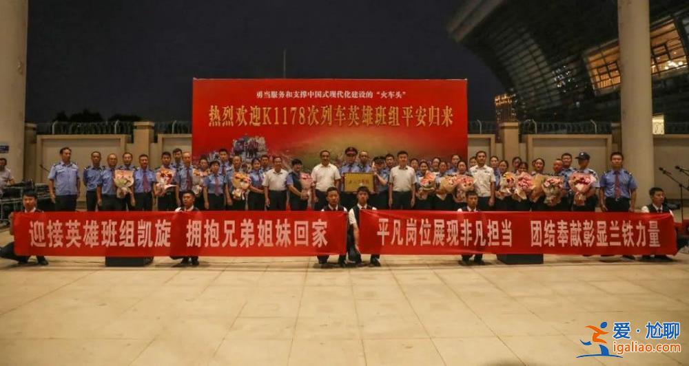 K1178次列車乘務(wù)人員每人獲獎(jiǎng)勵(lì)1萬元？