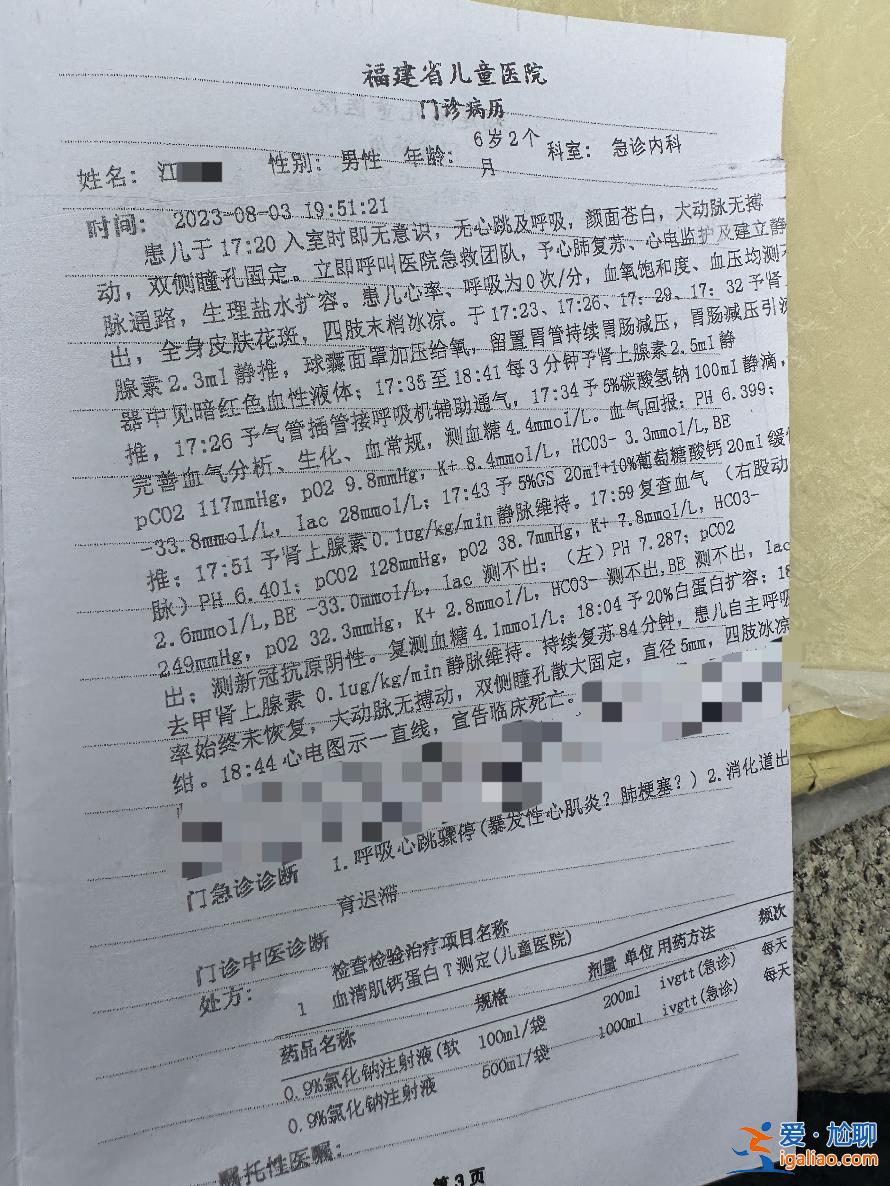術(shù)前報(bào)告指標(biāo)異常 回家后低燒反復(fù)？