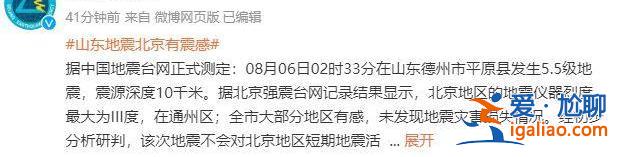 有人三天前預測了地震？為何震感傳得這么遠？平原地震幾大疑問有了答案？