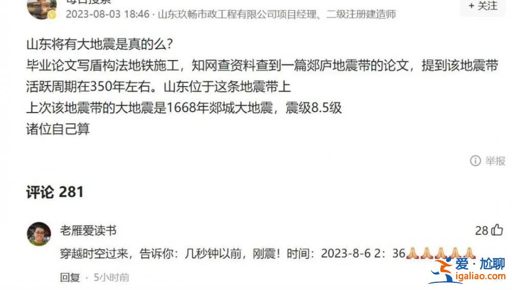 有人三天前預測了地震？為何震感傳得這么遠？平原地震幾大疑問有了答案？