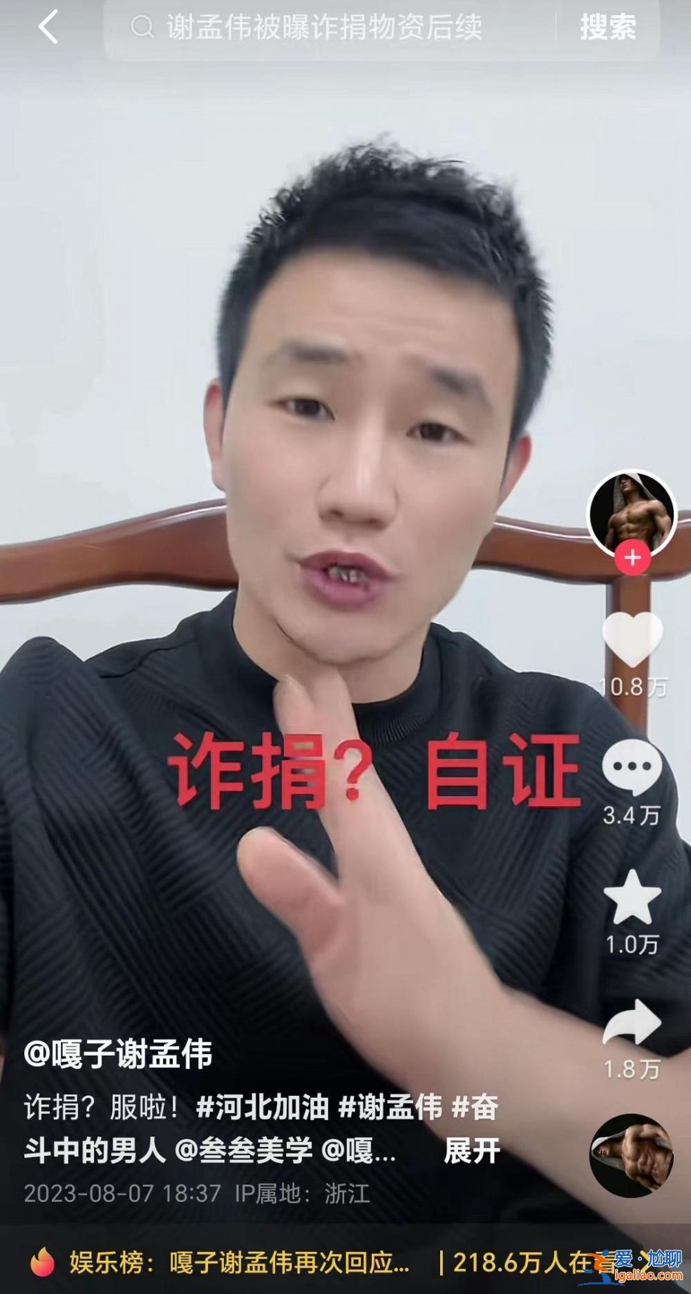 他真的捐了 6車物資已收到？