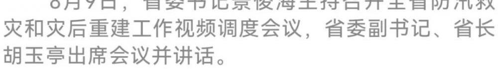 舒蘭市常務(wù)副市長(zhǎng)駱旭東被追記個(gè)人一等功？