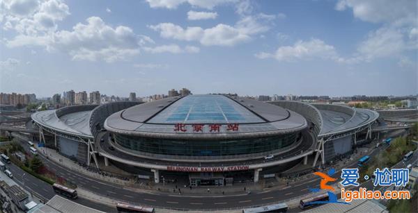 北京南站京滬高鐵列車全部恢復(fù)正常運行[京滬高鐵]？