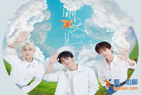 Tfboys夾起來(lái)了，再現(xiàn)經(jīng)典魔法城堡??？