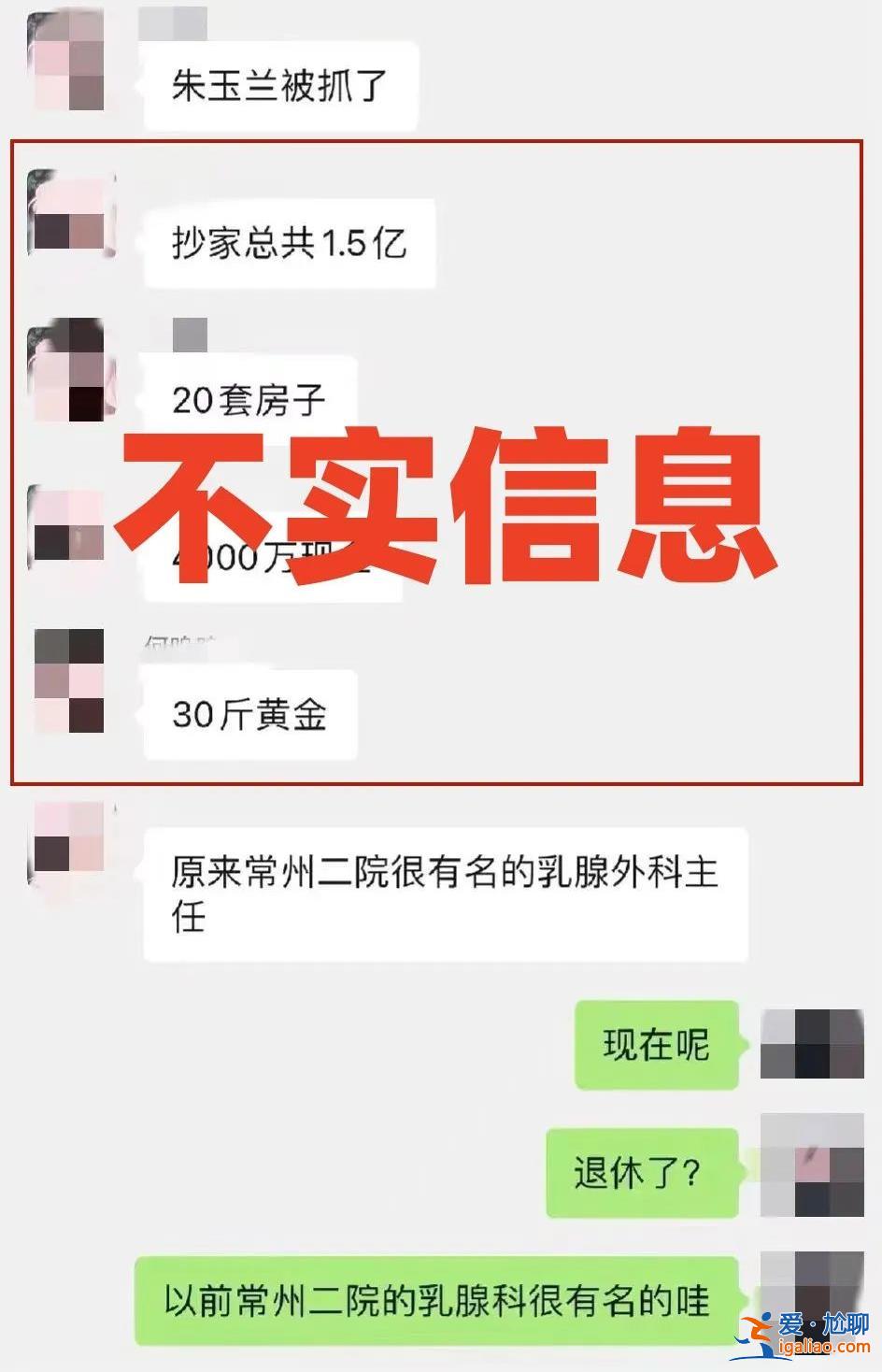 江蘇常州二醫(yī)院乳腺醫(yī)生被抄家1.5億？當?shù)胤裾J 知情人稱醫(yī)生半年前被留置？