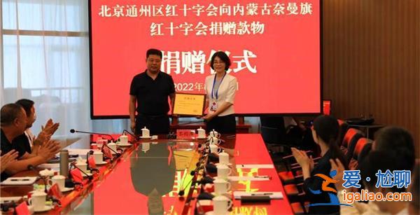 捐物左手倒右手是真的嗎，北京紅十字會(huì)做出回應(yīng)[北京紅十字會(huì)回應(yīng)]？