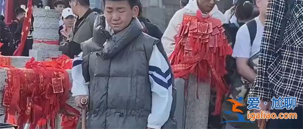男生邊拄拐邊哭邊爬泰山[拄拐哭泣]？