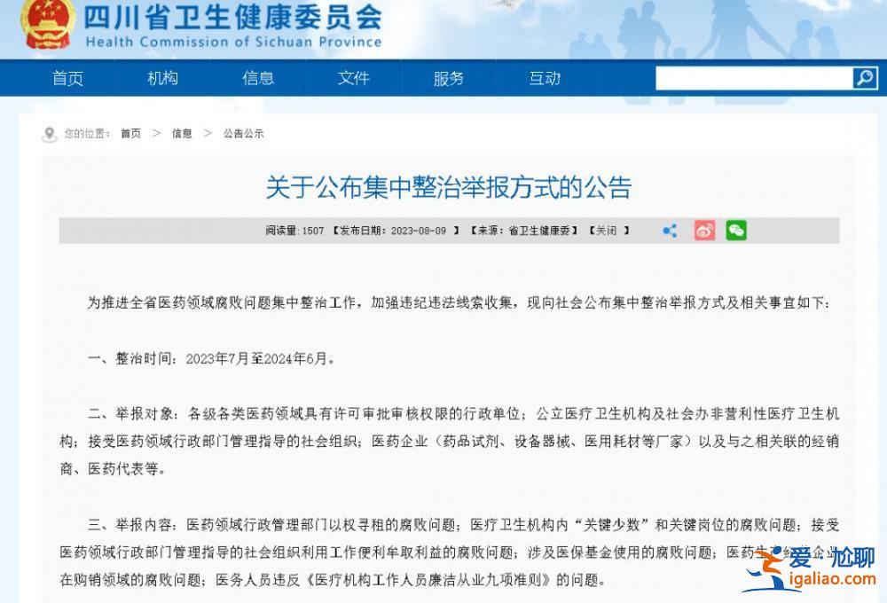 這一領域掀反腐風暴！10部門聯(lián)合部署、中央紀委專項動員后 多人已被拿下？