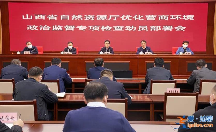 嚴(yán)查這些問(wèn)題！全省集中大起底后 省長(zhǎng)和省紀(jì)委書(shū)記 多了新身份？