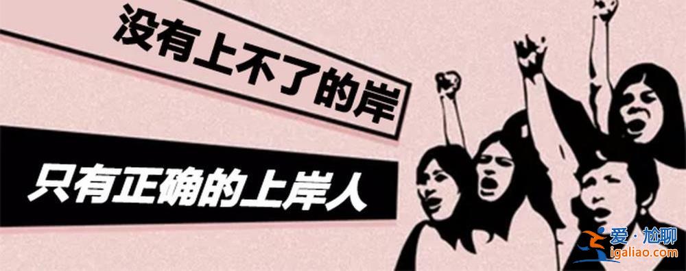 畢業(yè)不上岸，不如就延畢，延畢是什么意思[畢業(yè)]？