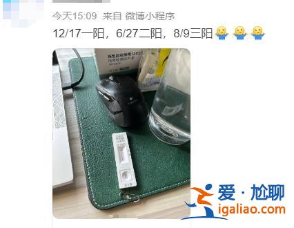 新冠“三陽(yáng)”的人開(kāi)始陸續(xù)出現(xiàn)？再次感染癥狀會(huì)變輕嗎？專(zhuān)家回應(yīng)？