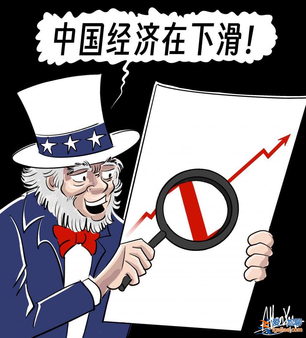 唱衰中國 只會在事實(shí)面前反復(fù)碰壁？