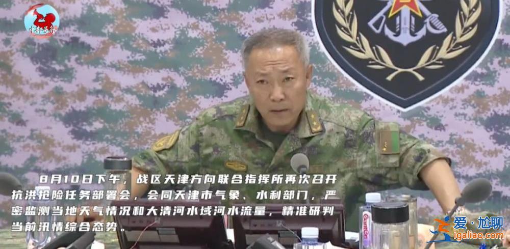 將軍坐鎮(zhèn)一線！聯(lián)合指揮所內(nèi)部畫面披露 中部戰(zhàn)區(qū)副司令員擔(dān)任指揮員？