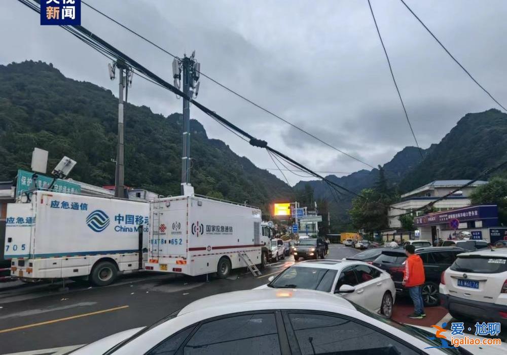 西安市喂子坪村山洪泥石流已造成2人死亡16人失聯(lián) 搶險(xiǎn)救援正在進(jìn)行？