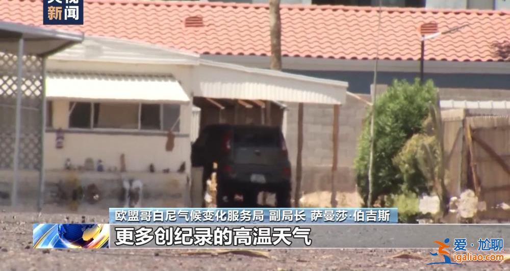 厄爾尼諾現(xiàn)象已出現(xiàn) 全球明年或更熱？