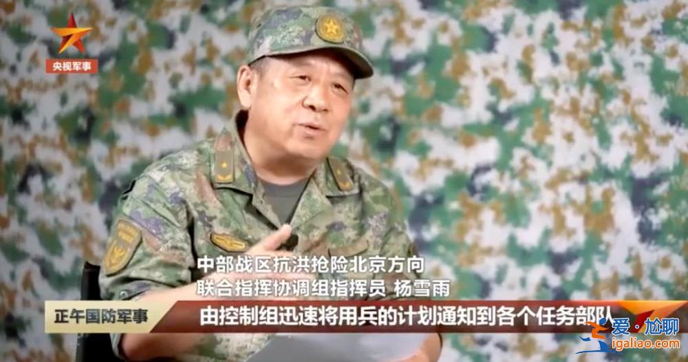將軍坐鎮(zhèn)一線！聯(lián)合指揮所內(nèi)部畫面披露 中部戰(zhàn)區(qū)副司令員擔(dān)任指揮員？
