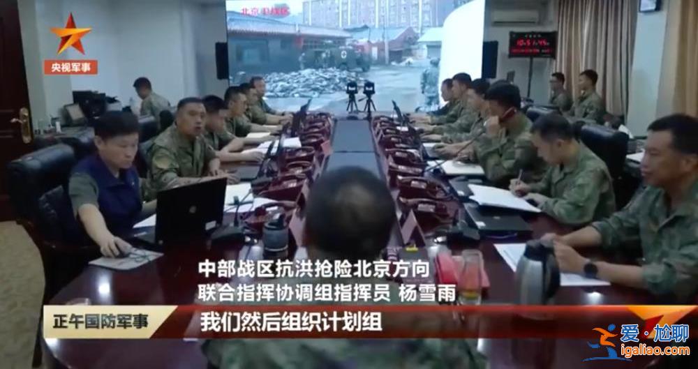 將軍坐鎮(zhèn)一線！聯(lián)合指揮所內(nèi)部畫面披露 中部戰(zhàn)區(qū)副司令員擔(dān)任指揮員？