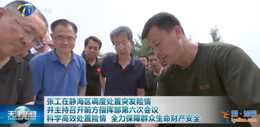 突發(fā)險情后 省級政府一把手清晨急赴現(xiàn)場 徒步登壩調(diào)度？