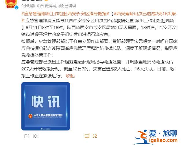 成噸重石頭沖下來(lái) 被沖毀民房為農(nóng)家樂(lè)？