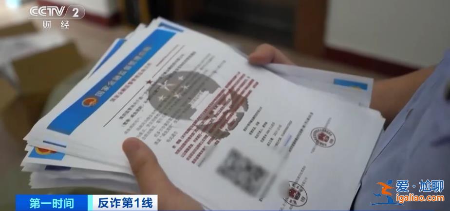 “國家機(jī)關(guān)單位”來通知了 退10萬元？新騙局曝光？