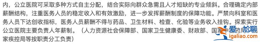 連夜刪除與醫(yī)生聊天記錄 院方人員已拒見？