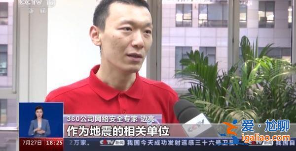 武漢地震監(jiān)測(cè)中心被網(wǎng)攻“幕后黑手”已鎖定？