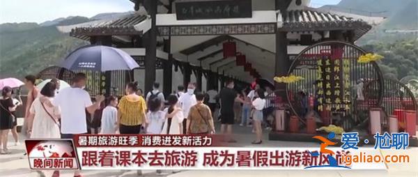 暑期旅游旺季的多種玩法新鮮出爐？