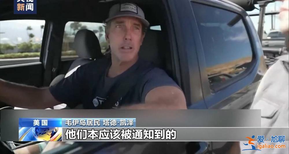 美國夏威夷毛伊島大火死亡人數(shù)升至96人 滅火工作仍在繼續(xù)？