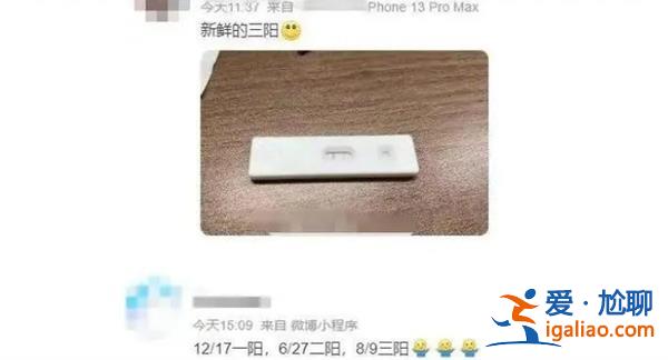 男子三陽抗原呈深紫色，深紫色的抗原表示什么[深紫色]？