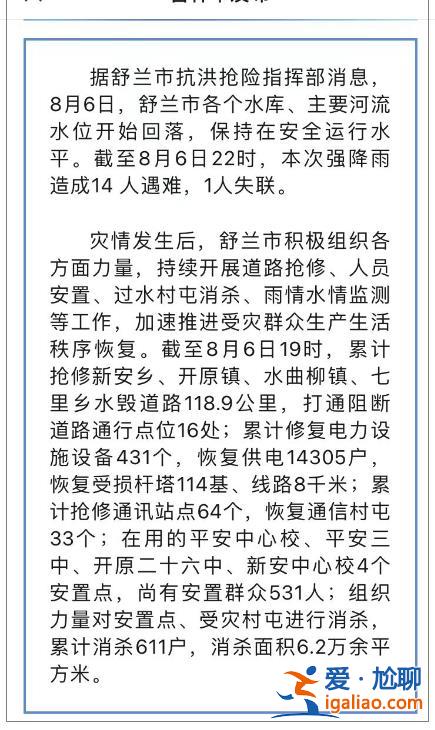 林場(chǎng)正在恢復(fù)生產(chǎn) 已經(jīng)開始重建？