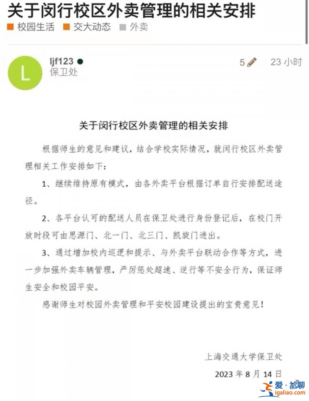 派8單付了20元？