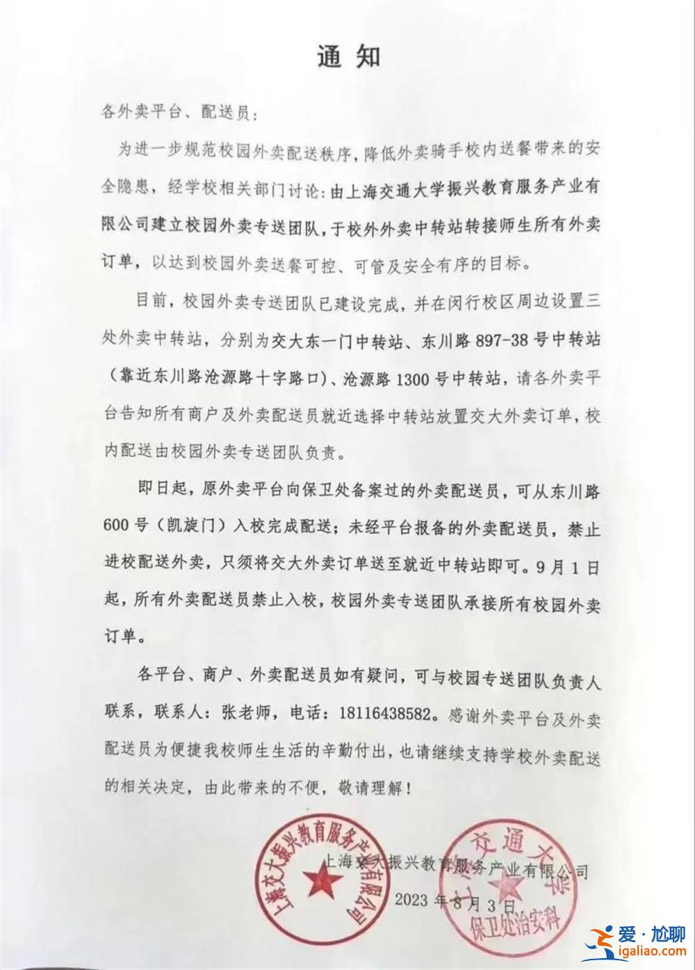 派8單付了20元？