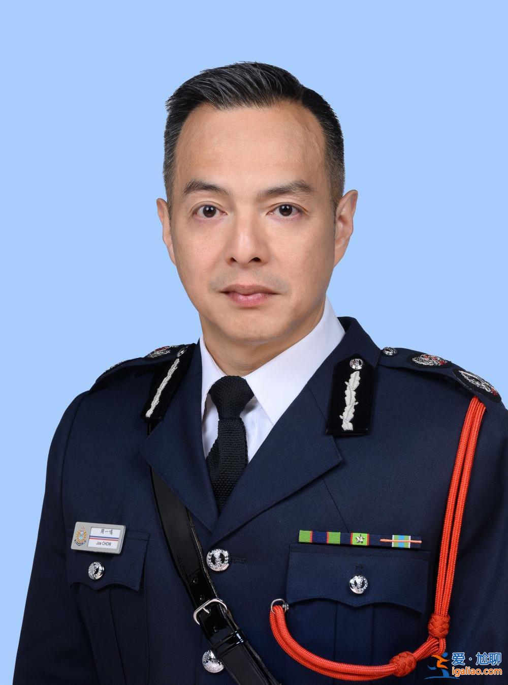 周一鳴調(diào)任警務(wù)處副處長(zhǎng)（行動(dòng)）？