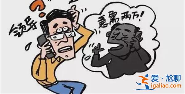 男子接完詐騙電話卡里多出14萬，接到詐騙電話怎么辦[多出金額]？