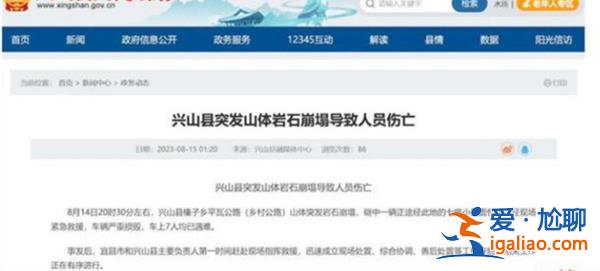 湖北山體崩塌7名遇難者均為建筑工人，湖北山體為何崩潰[建筑工人]？