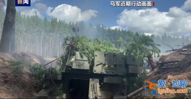 俄稱攔截烏軍無人機(jī) 烏稱摧毀俄軍火炮？