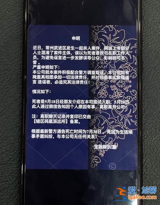 70公里外拋尸 案發(fā)樓棟多為租戶素不來往？