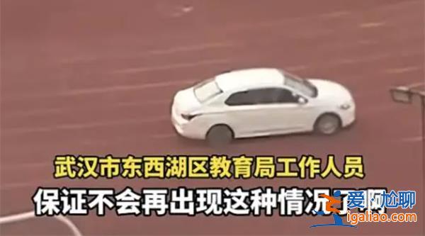 某教師在校園內(nèi)練車？